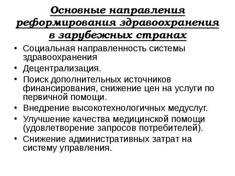 Типы природопользования в различных регионах и странах мира проект