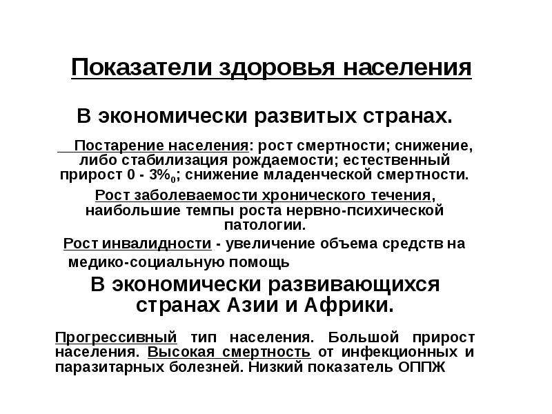 Типы природопользования в различных регионах и странах мира проект