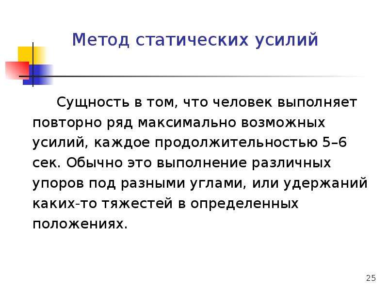 Метод том