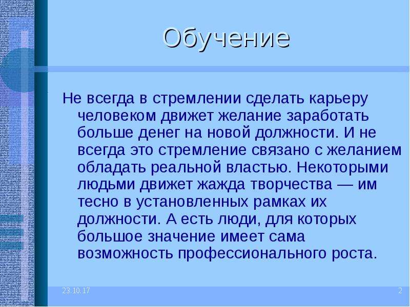 Роль образования в жизни страны