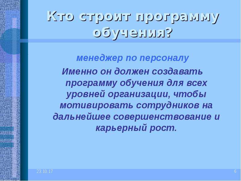 Роль образования в судьбе человека