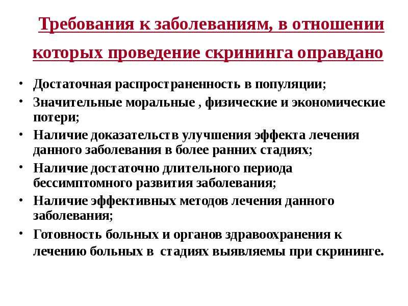 Хронические неинфекционные заболевания это. Принципы профилактики заболеваний. Наличие…………………………с к заболеваниям..