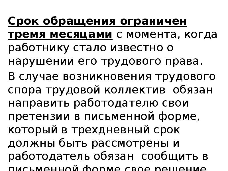 Срок обращения инструмента. Срок обращения. Срок обращения акций. Ограниченные сроки. Имеет ограниченный срок обращения.