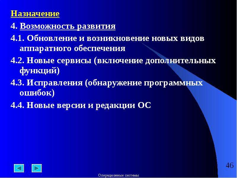 Назначение то 4. Типы аппаратных ошибок. Разрешение проблем аппаратного сбоя доклад. Как решить программный сбой.