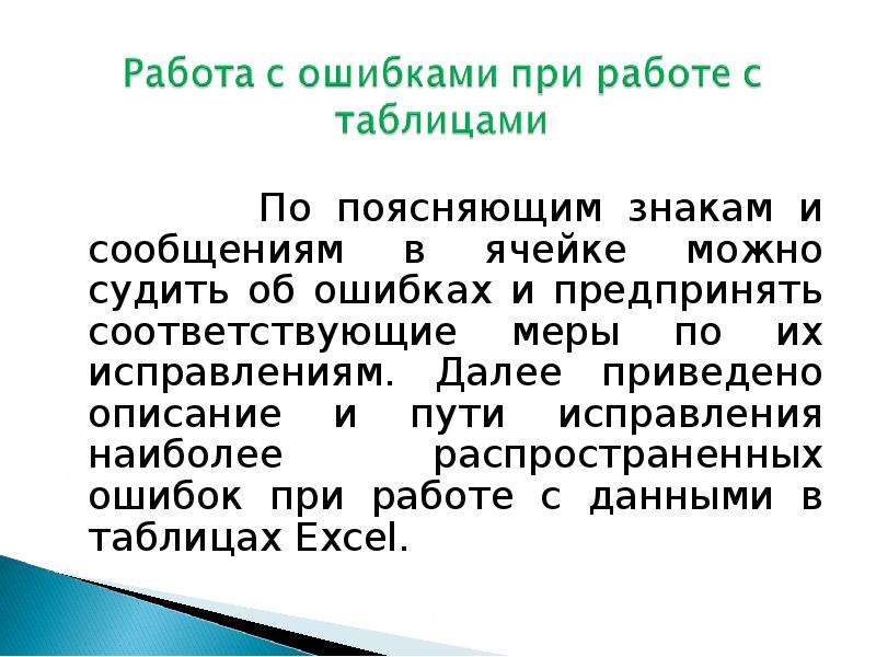 Приведено описание. Привести описание.