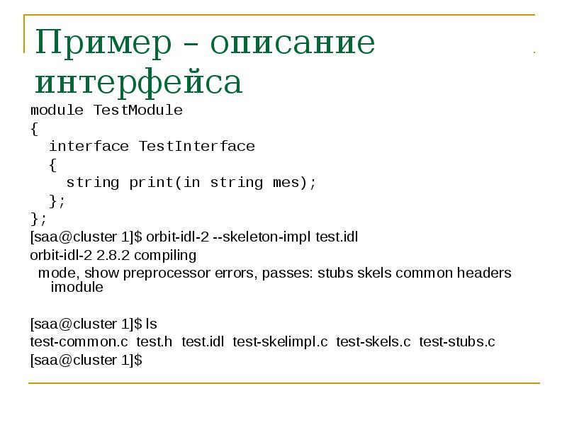 Interface description. Описание интерфейса пример. Описание интерфейса программы пример. Язык описания интерфейсов. Техническое описание интерфейса.