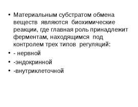 Материальный субстрат