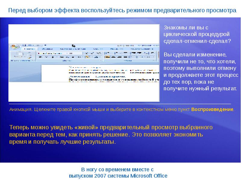 Профессиональное использование ms office презентация