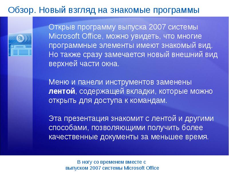 Компоненты microsoft office презентация