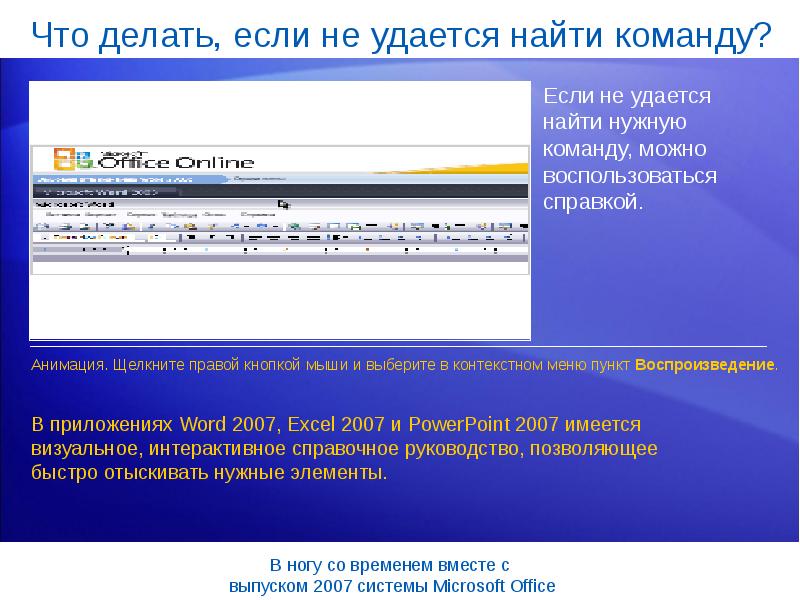 Профессиональное использование ms office презентация