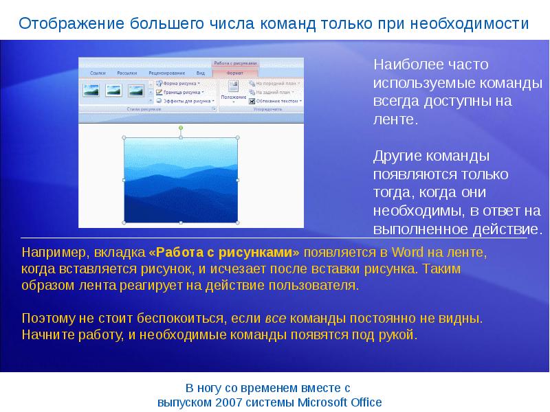 Использование microsoft. Отображение текущего каталога команда. Обучение работы с Майкрософт. Отображение для слайда. Выполняемое действие применяемая команда.