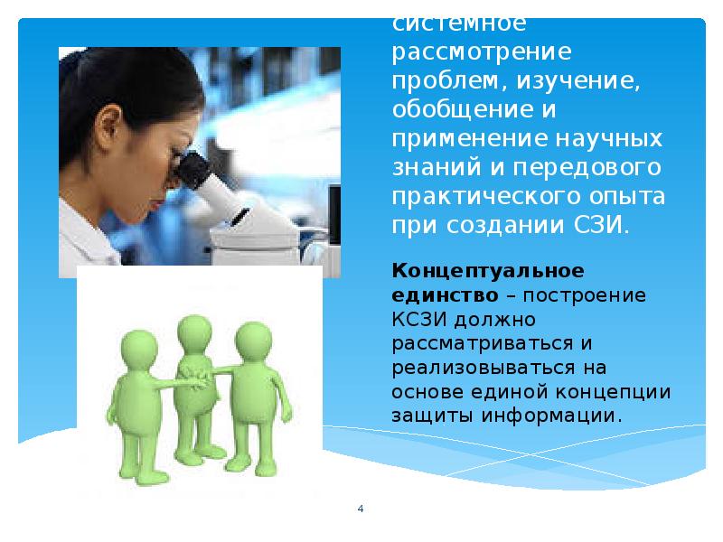 Изучение и обобщение. Научные знания обоснованность фото. Обоснованность информации фото.