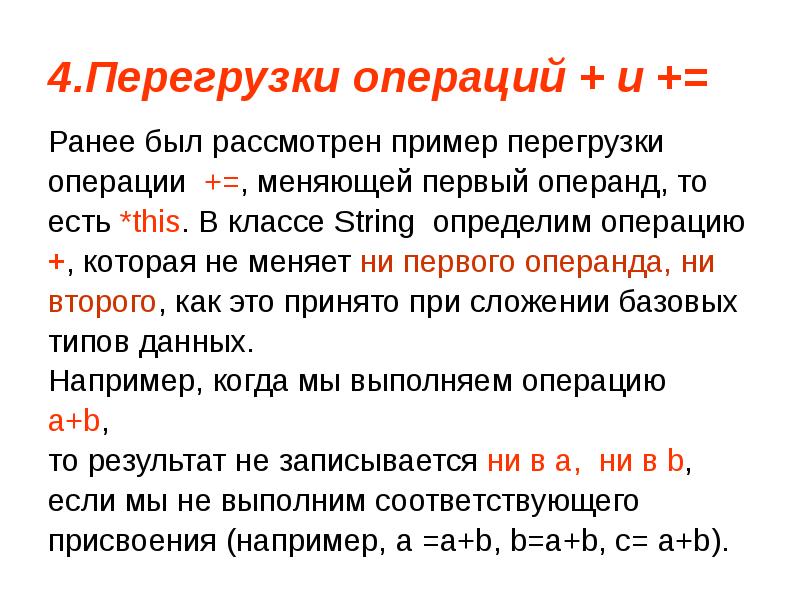 Типы перегрузок