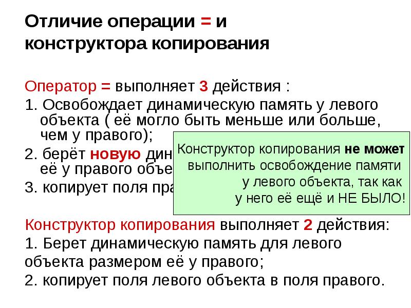 Чем отличаются операции. Чем отличается действие от операции в психологии. Апеллировать и оперировать разница.