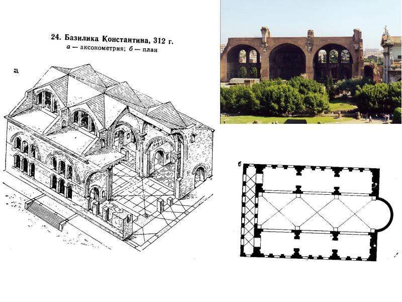 Базилика максенция план