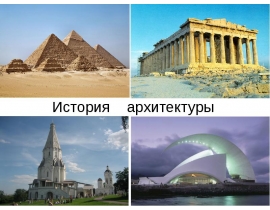 Стоунхендж