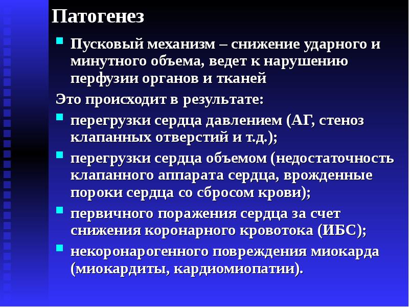 Хсн факультетская терапия презентация