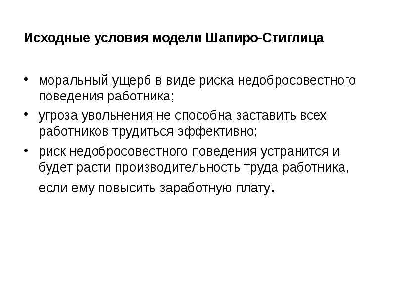 Рынок труда занятость и безработица презентация