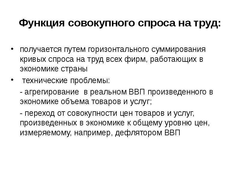 Верные суждения о рынке труда и безработице