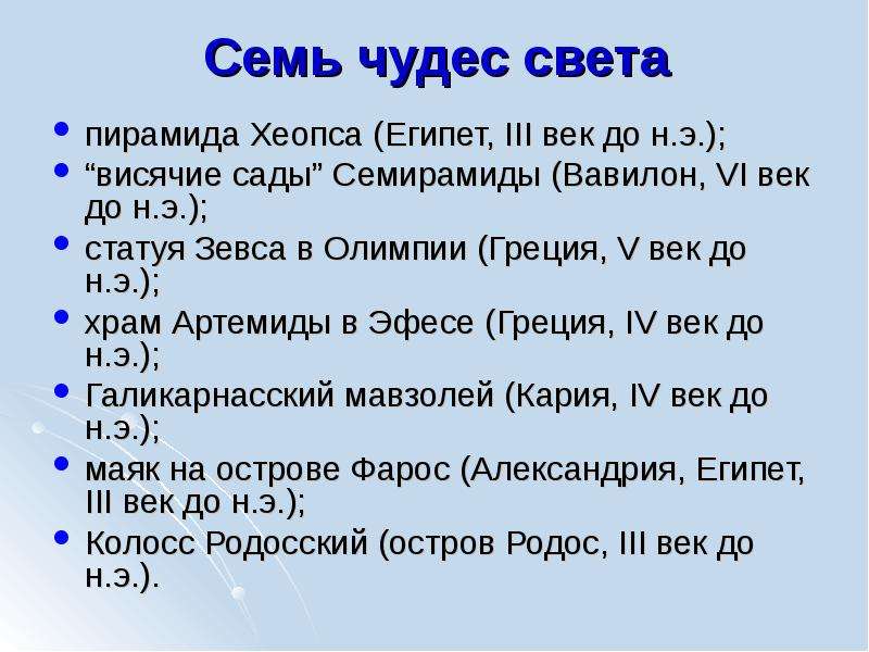 7 новых чудес света список и фото с кратким описанием