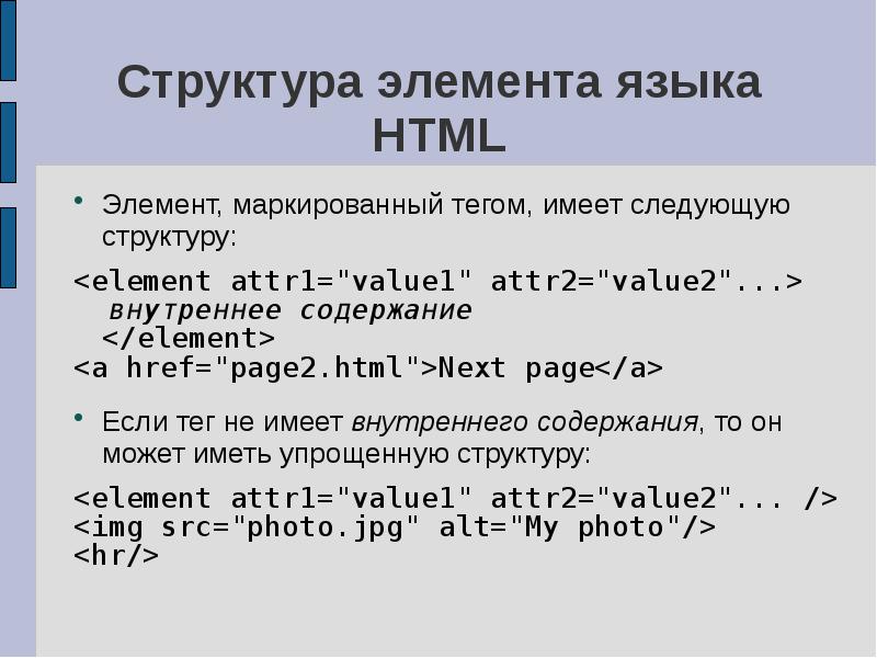 Html элементы