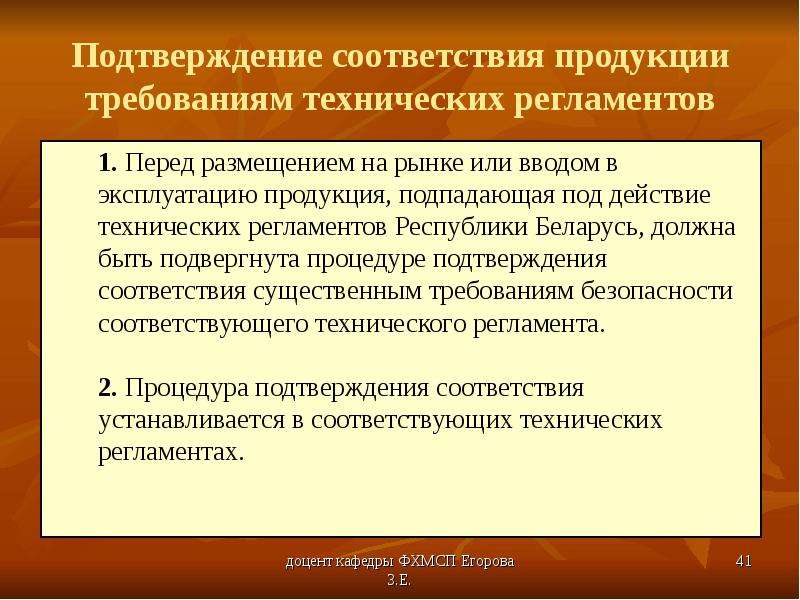 Технический регламент рб. Технический регламент Республики Беларусь.