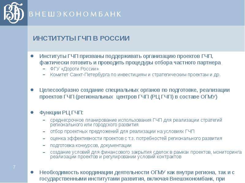 Показатели эффективности проекта гчп