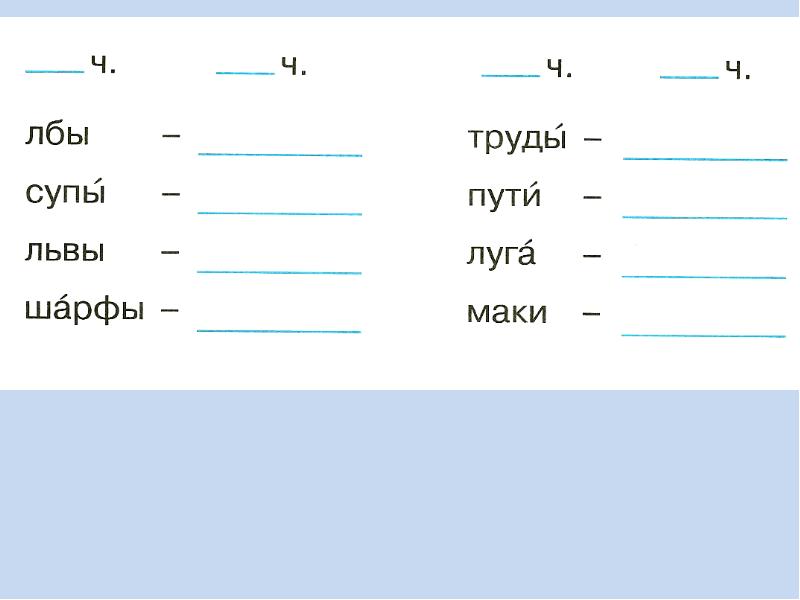 Карандаш проверочное слово