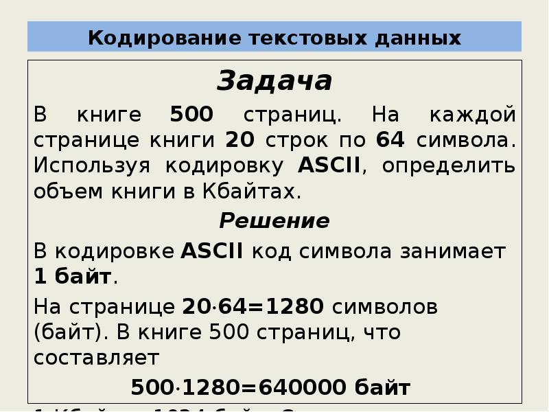 Какой способ кодирования данных формы enctype нужно использовать если в форме отправляется файл