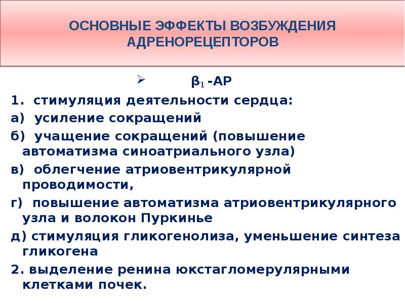 Действие возбуждения