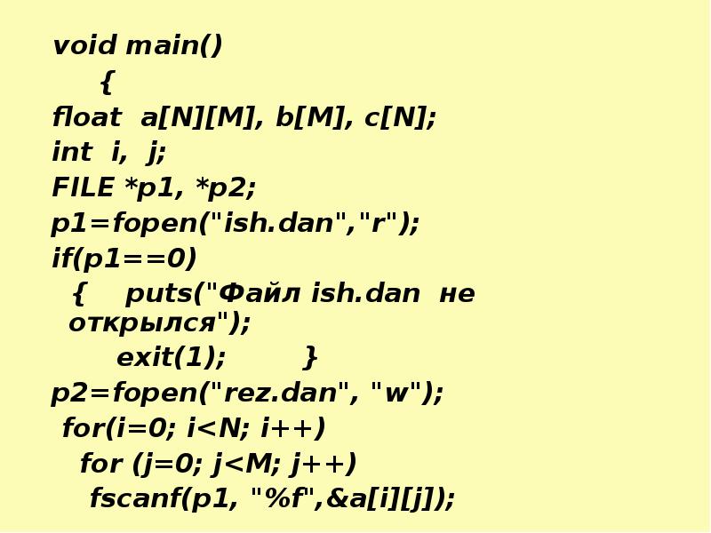 Int main void c. Void main. Void main(Void). INT main Void main. Void main c++ что это.