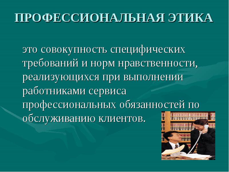 Исполнение человеком социальной роли работника конституция