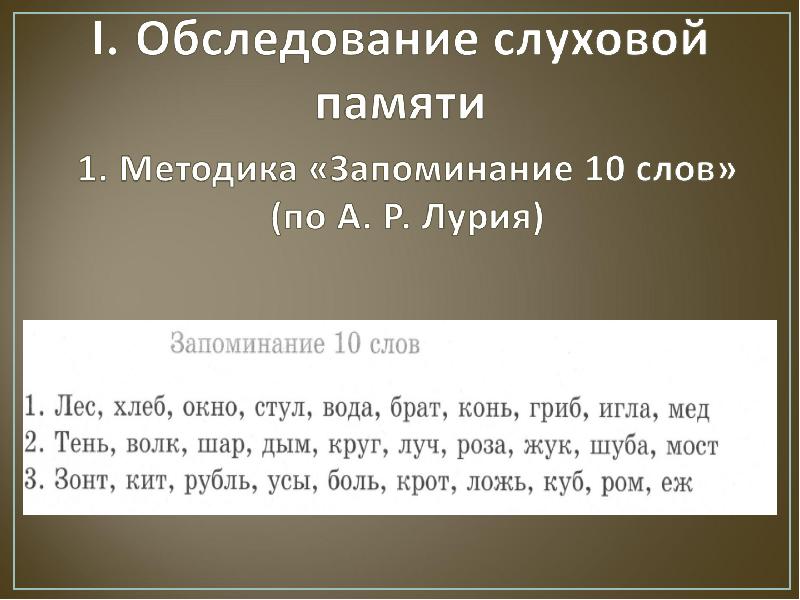 Лес хлеб окно стул брат вода конь гриб игла мед