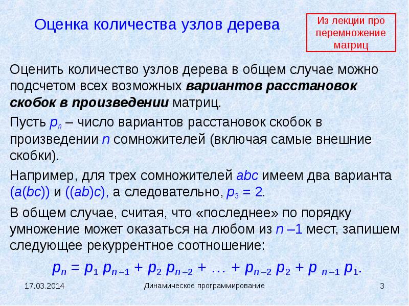 Оценка числа. Количество вариантов расположения. Количество вариантов расположения чисел. Число узлов.