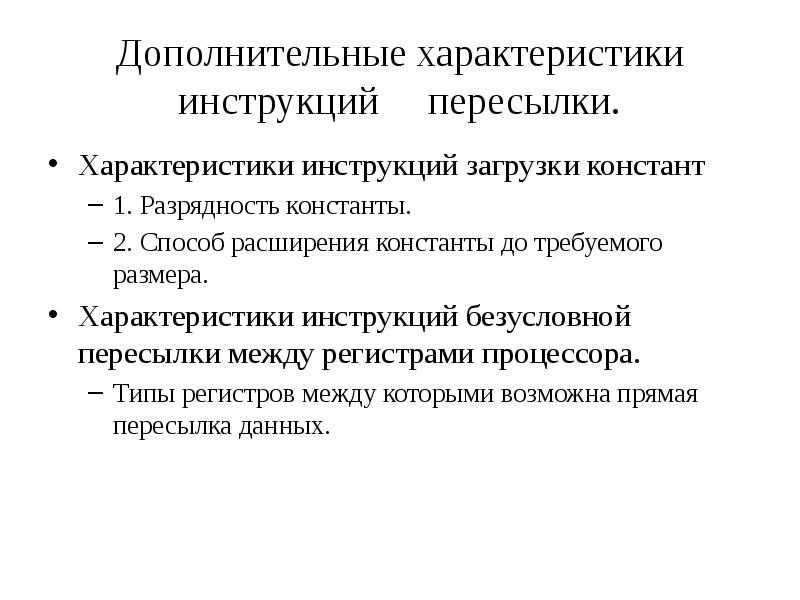 Дополните характеристику