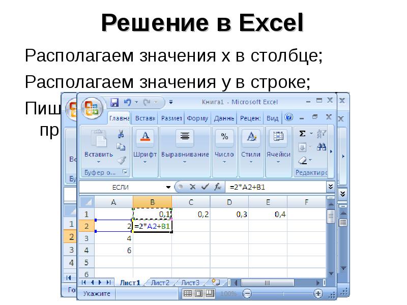 Замена символа в excel