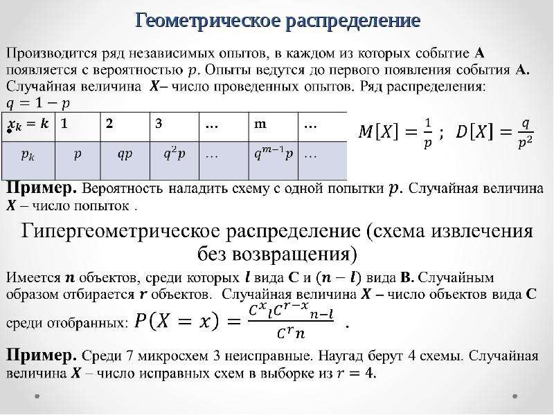 Числовые характеристики дискретных случайных величин 10 класс презентация