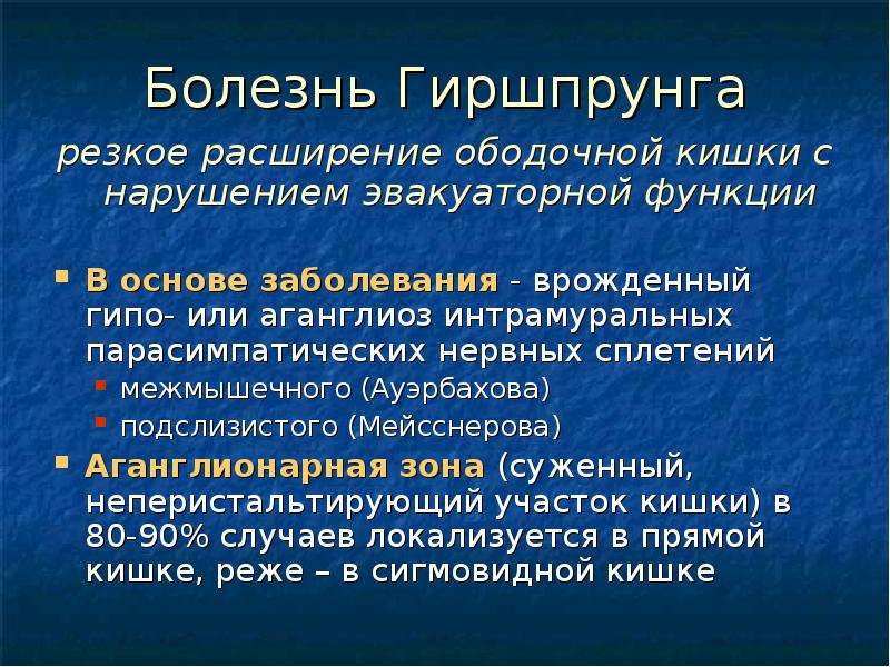 Заболевания тонкого и толстого кишечника хирургия презентация