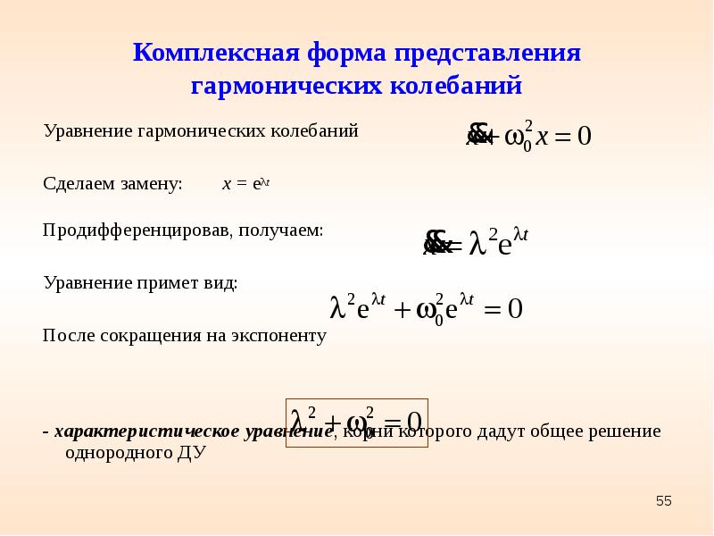 Энергия гармонических колебаний