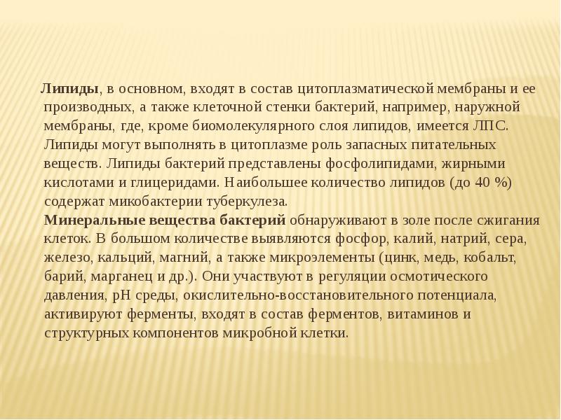 Регуляторы биомолекулярных процессов 11 класс презентация