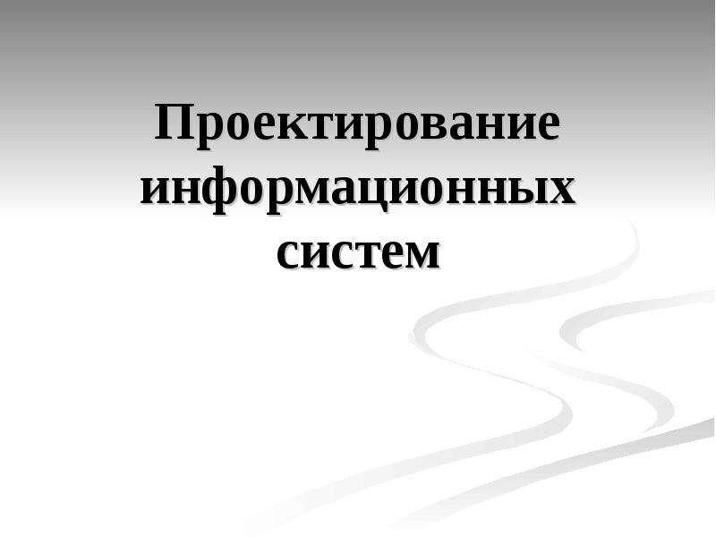 Информационно поисковый проект