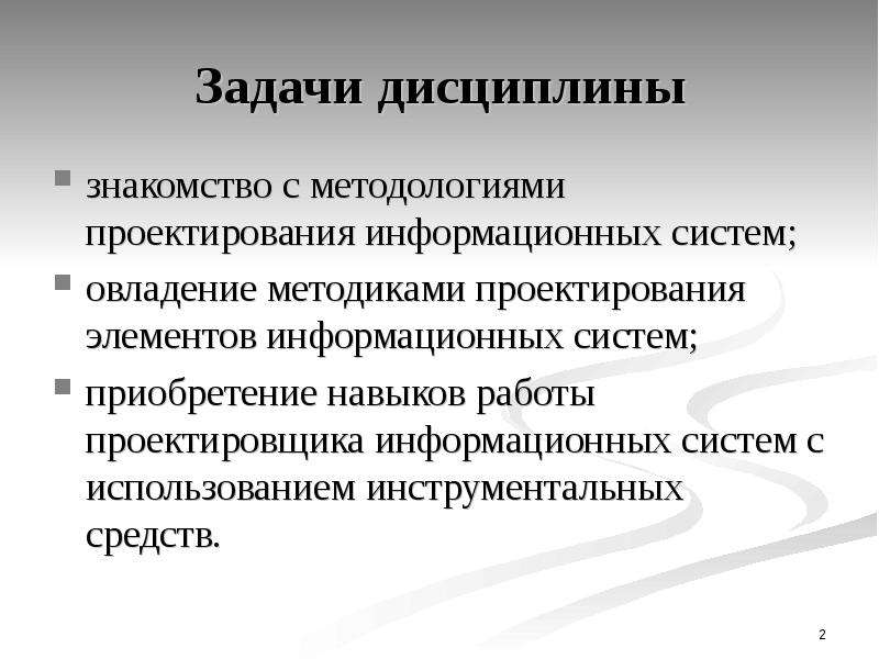 Курсовой проект проектирование информационных систем