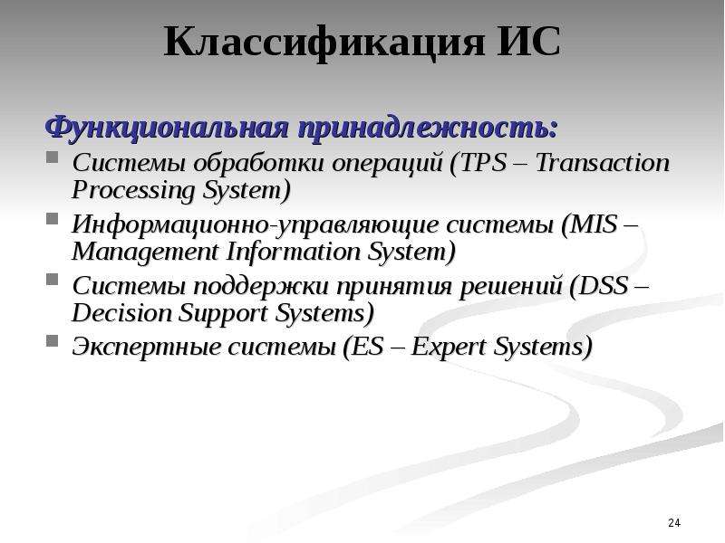 Проектирование информационных систем презентация