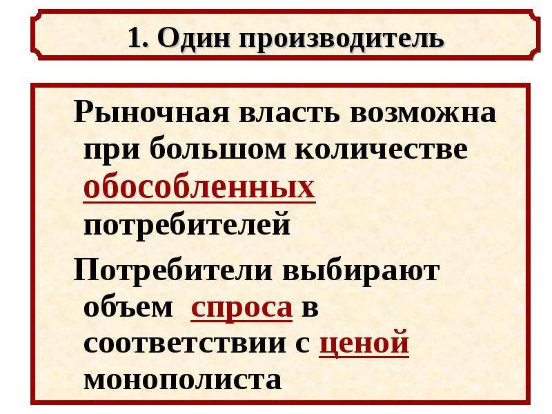 Текст самой большой рыночной властью обладает