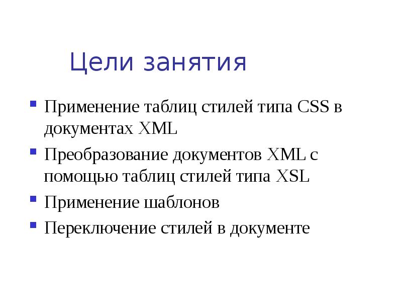 Вывод документа. Временный вывод документа. Типы документов вывод из оборота 552. Вид стиля в документе обратный.