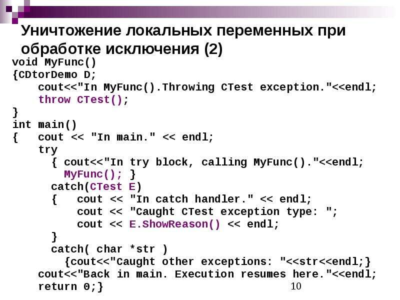 C язык программирования презентация