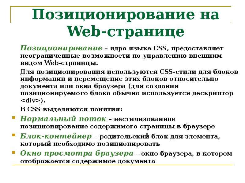 Html позиционирование картинки