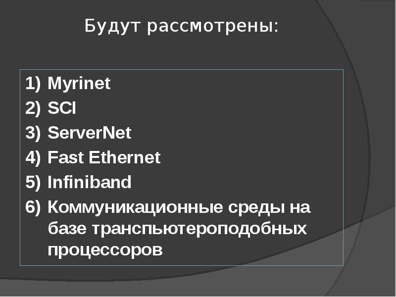 Коммуникационные технологии презентация 9 класс босова