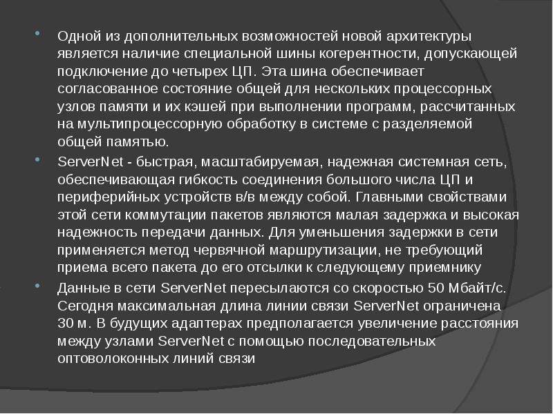 Коммуникационные технологии презентация 9 класс босова