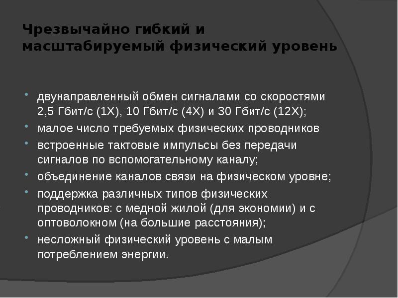 Коммуникационные технологии презентация 9 класс босова